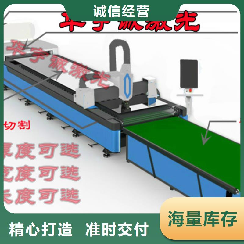【激光切割机】金属光纤激光切割机厂家品控严格
