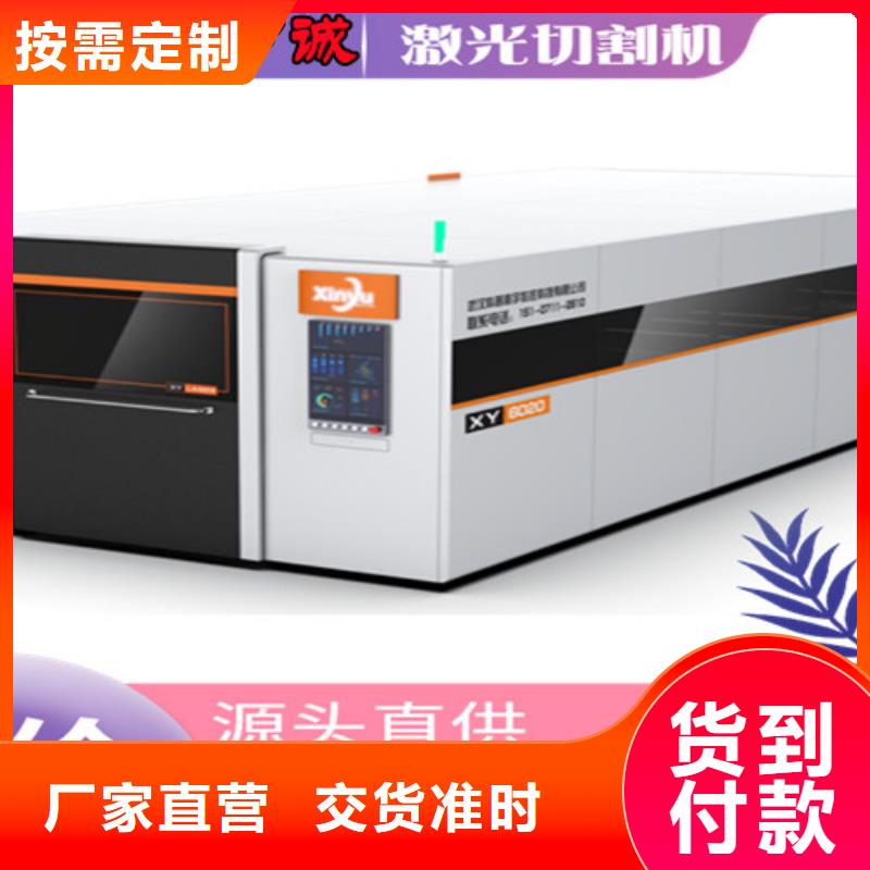 激光切割机_数控激光切割机专注产品质量与服务