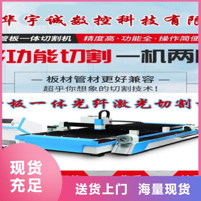 【激光切割机】数控光纤激光切割机实力厂家