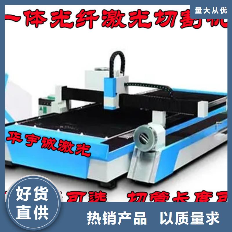 激光切割机光纤激光切割机床采购