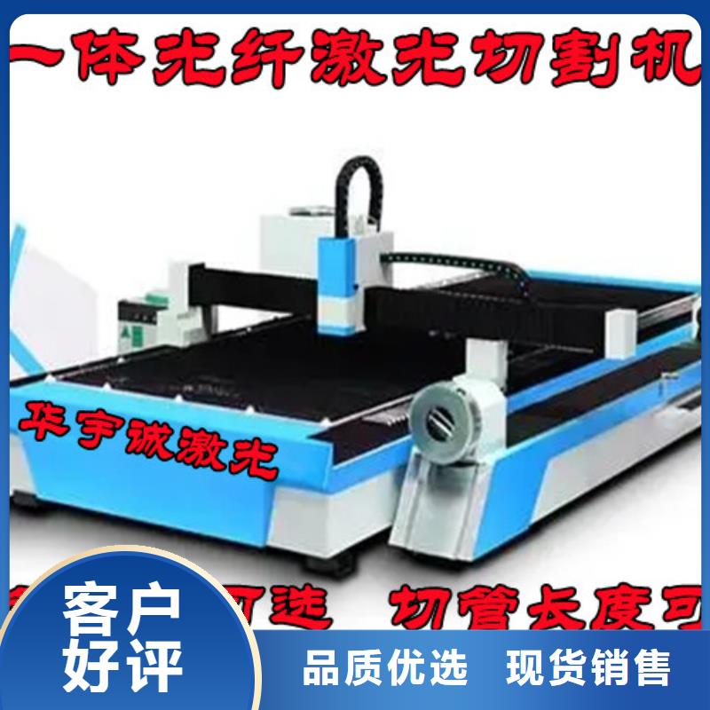 激光切割机【光纤激光切割机6000瓦】大厂家实力看得见