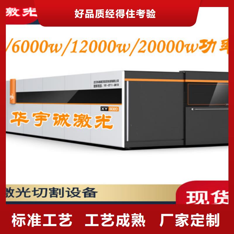 激光切割机_3000w光纤激光切割机诚信厂家