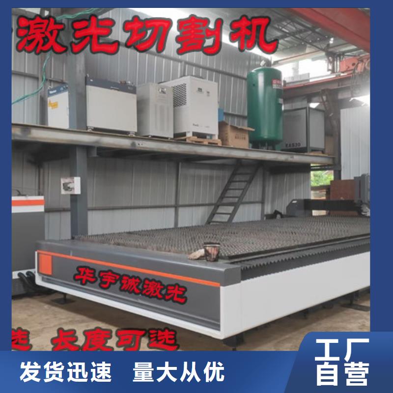 激光切割机激光切割机6000w好厂家有担当