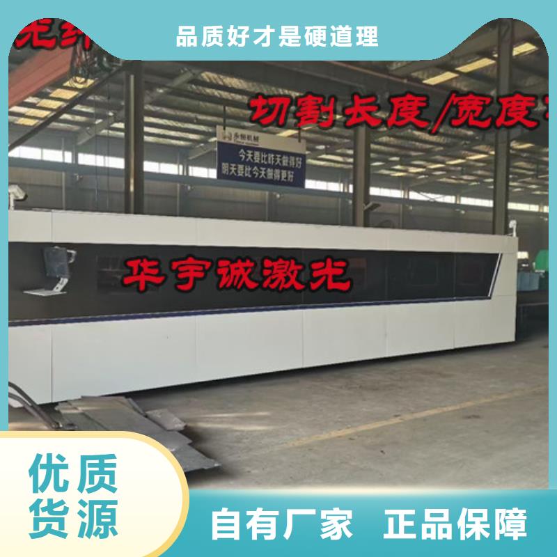 激光切割机二手光纤激光切割机畅销当地