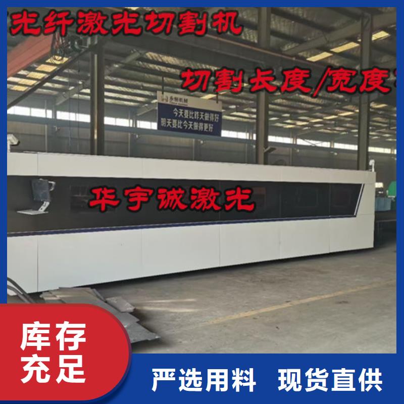 【激光切割机,全自动卷板激光切割生产线长期供应】
