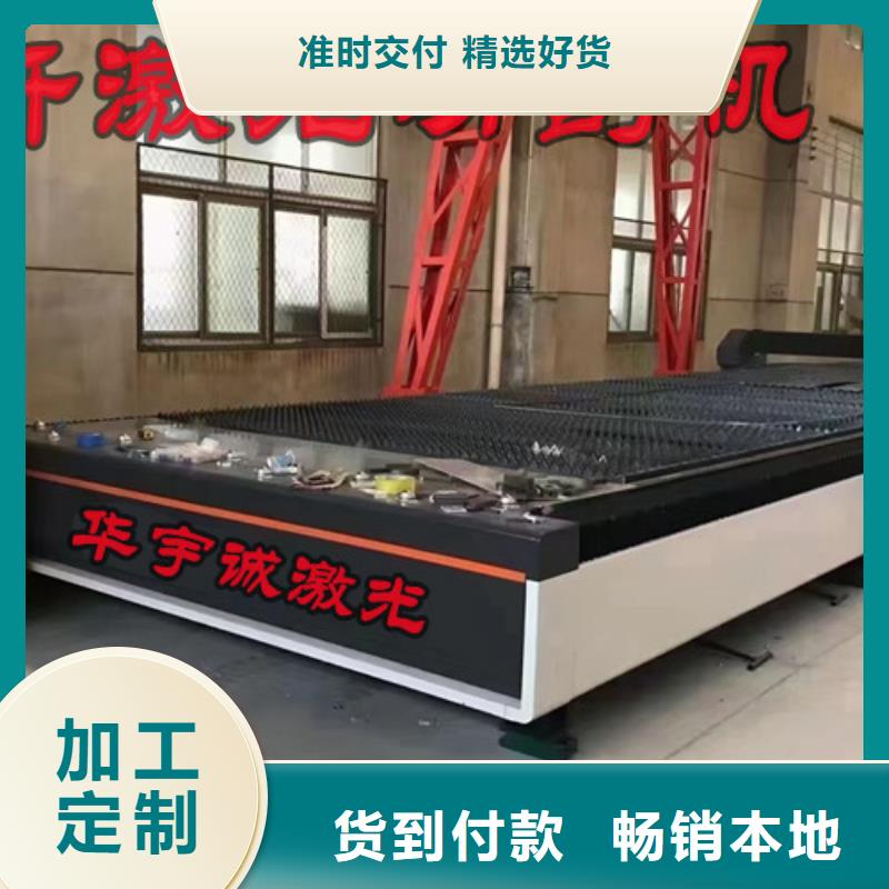 激光切割机【激光光纤切割机】免费安装
