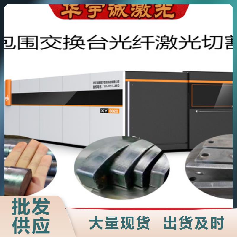 激光切割机3000w光纤激光切割机主推产品