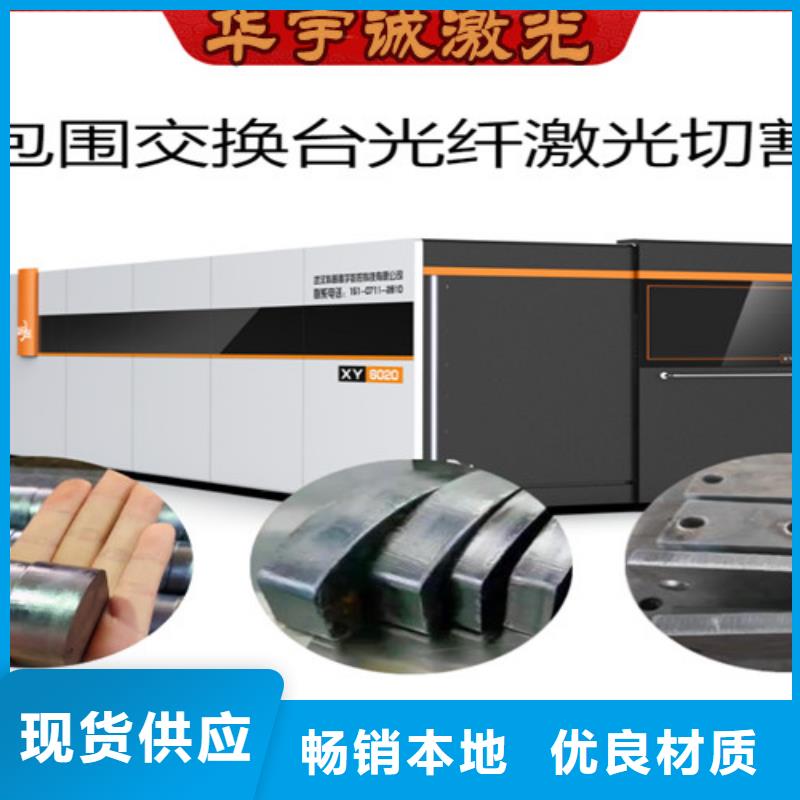 激光切割机卷料激光切割机品质做服务