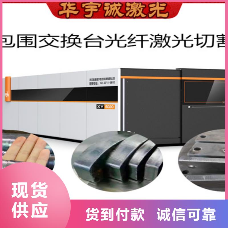 激光切割机【板管两用激光切割机】专注质量