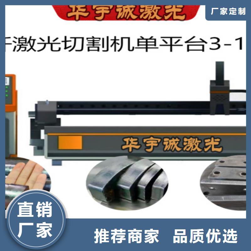 激光切割机激光切割机光纤切割机优良工艺