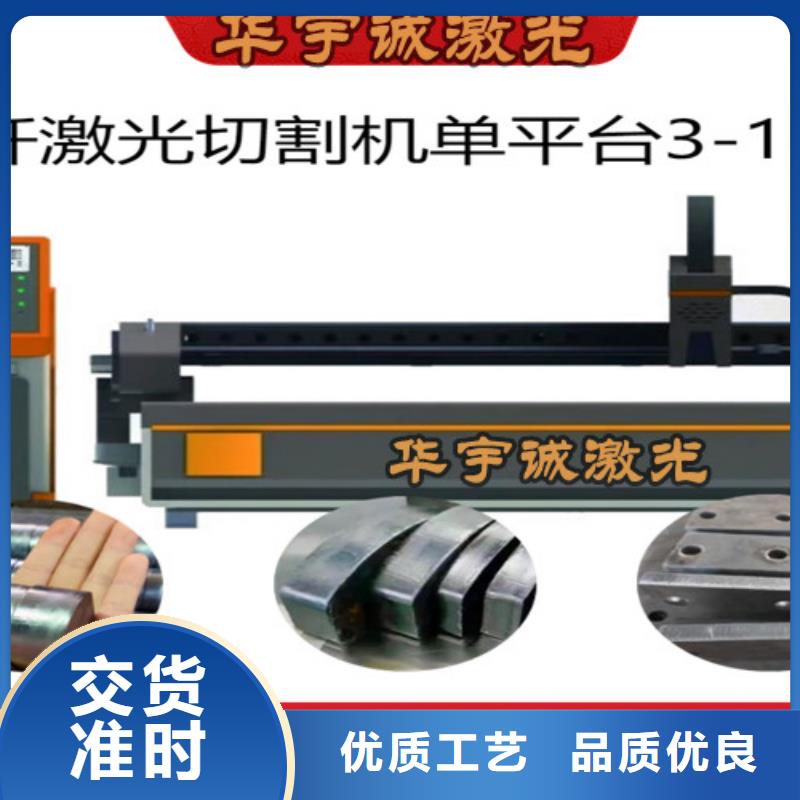 激光切割机_数控激光切割机专注产品质量与服务