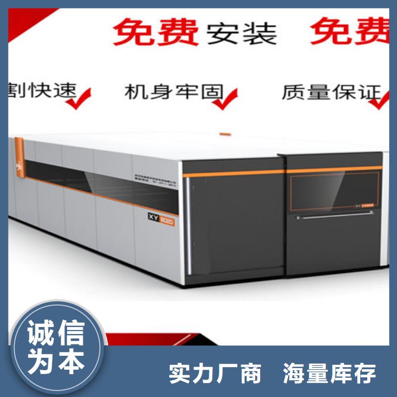 激光切割机【板管一体光纤激光切割机】商家