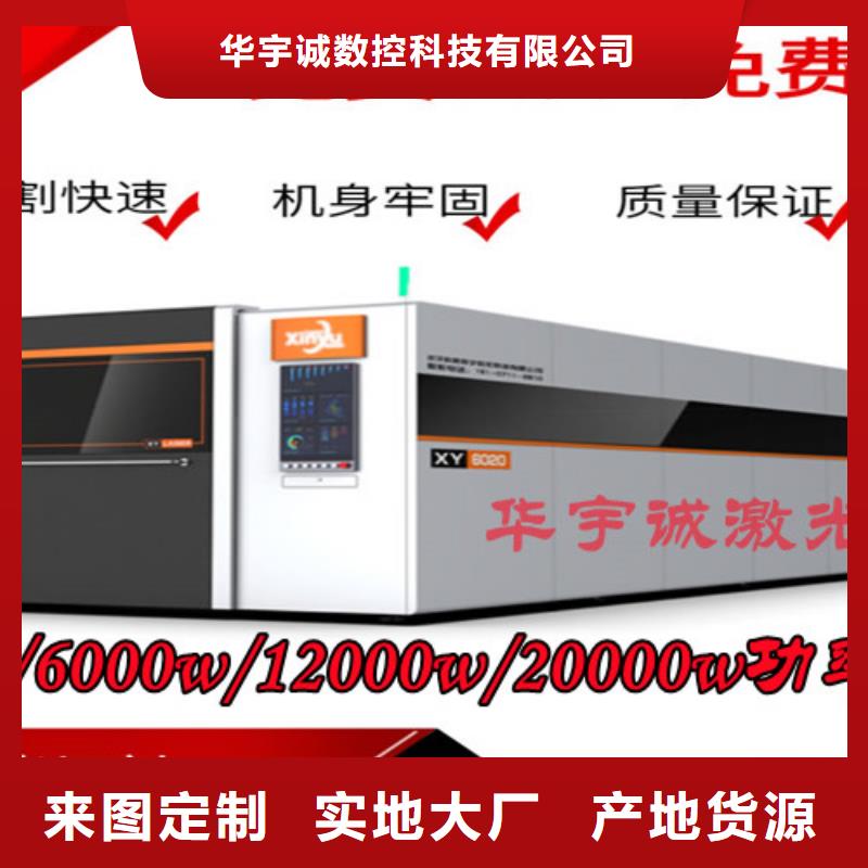 激光切割机1500w光纤激光切割机老品牌厂家