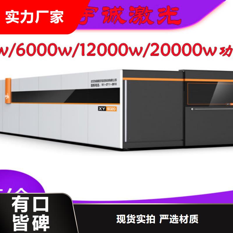 激光切割机金属光纤激光切割机匠心制造