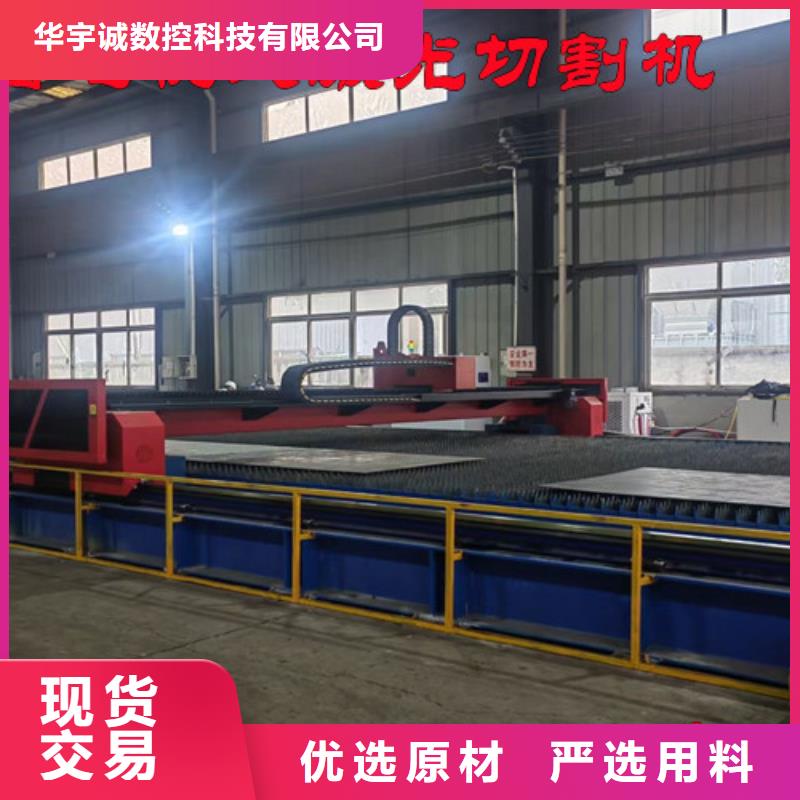 【激光切割机】数控光纤激光切割机实力厂家