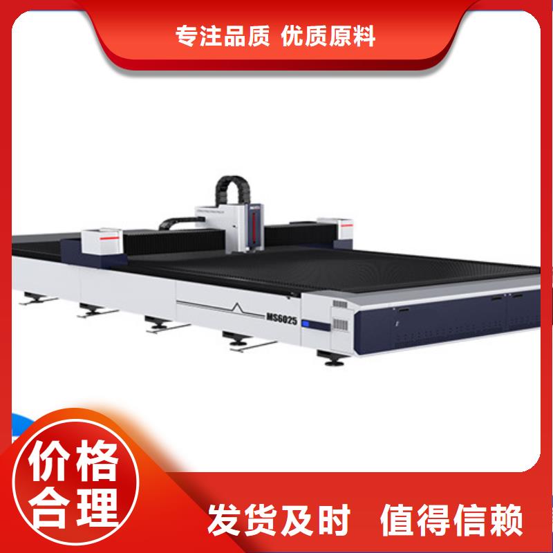 激光切割机光纤激光切割机切割机采购无忧