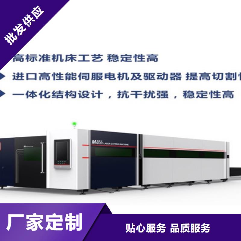 激光切割机【光纤激光切割机3000W】助您降低采购成本