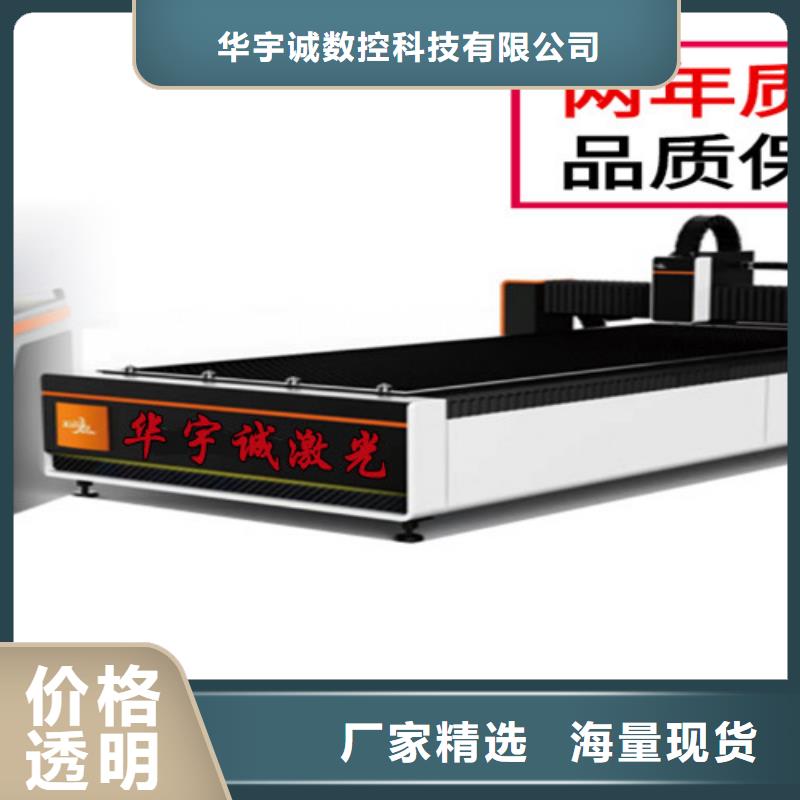 激光切割机光纤激光切割机精品选购