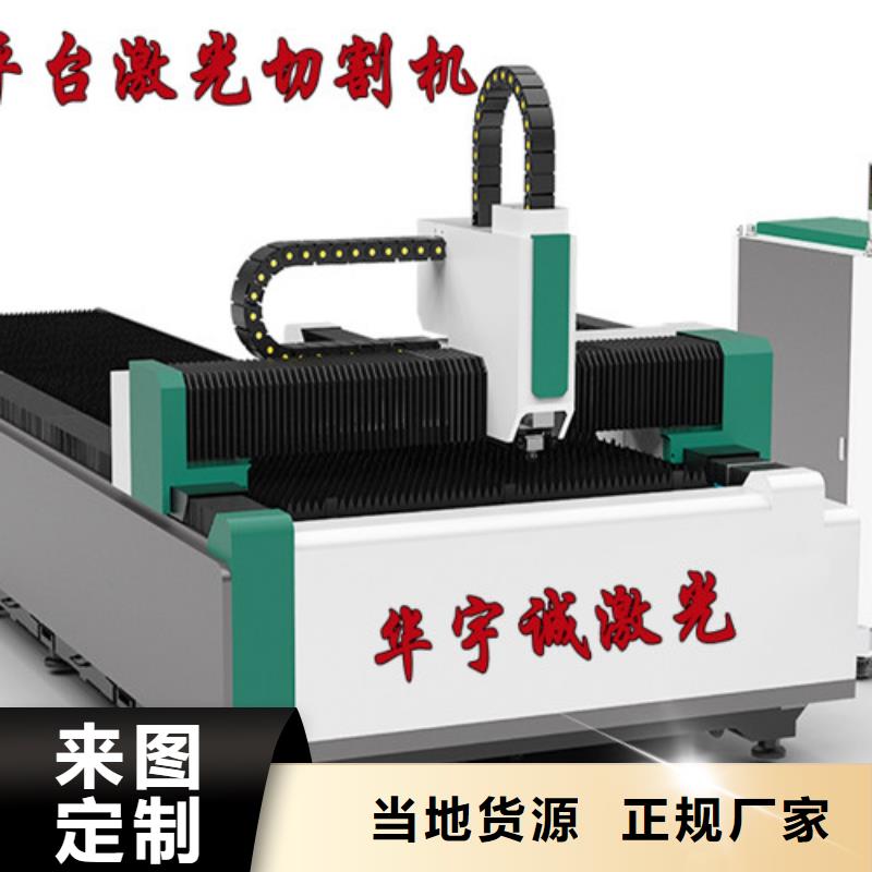 【激光切割机】金属光纤激光切割机厂家品控严格