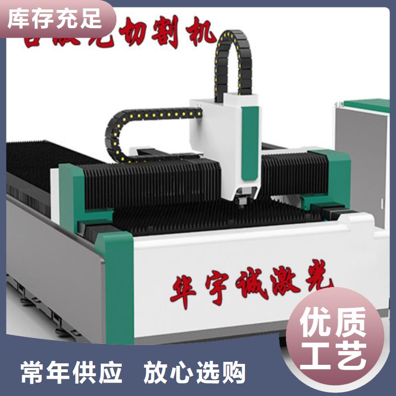 【激光切割机】光纤激光切割机真正的源头厂家