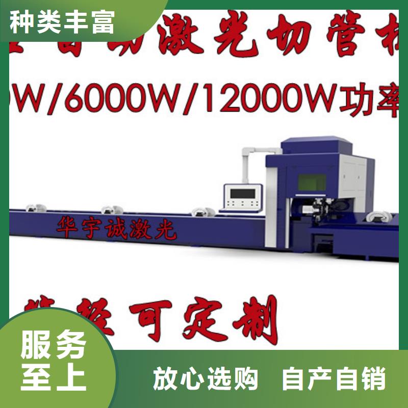 激光切割机【光纤激光切割机切割机】一对一为您服务