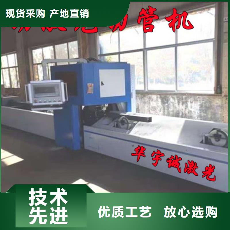 激光切割机【激光光纤切割机】免费安装