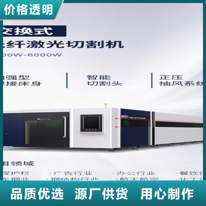 激光切割机6000w光纤激光切割机多少钱选择我们没错