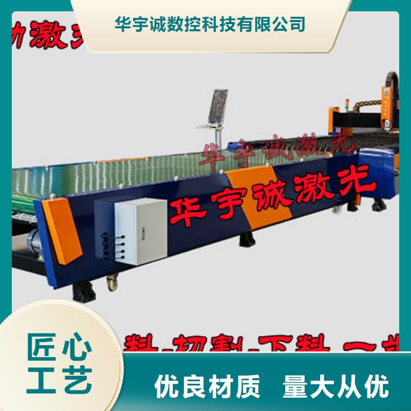 激光切割机光纤激光切割机精品选购