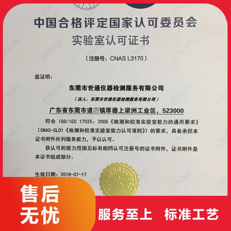 仪器计量_器械仪器设备检验快速物流发货