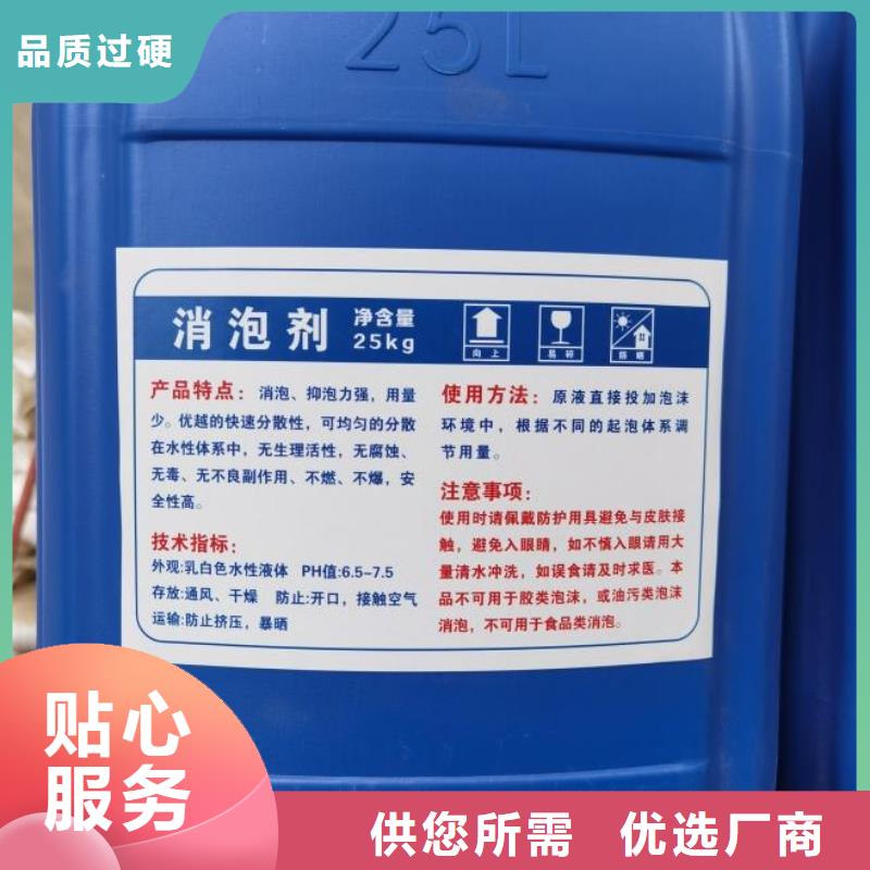 工业消泡剂厂家价格