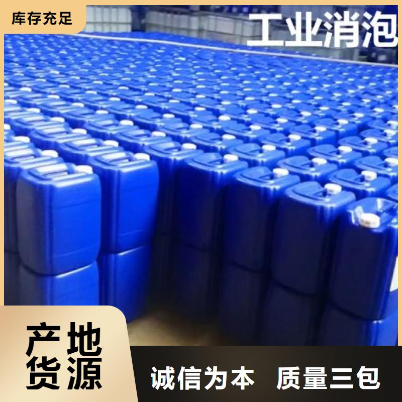 【消泡剂_固体聚合硫酸铁性能稳定】