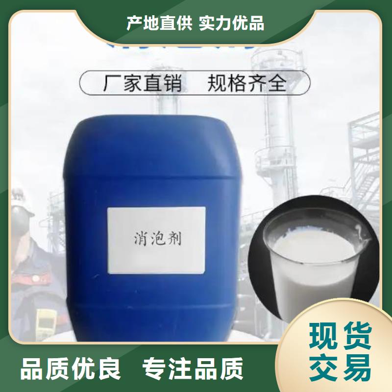 消泡剂高质量高信誉