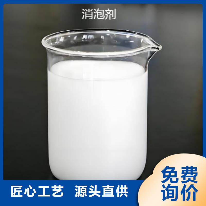 消泡剂PAM非离子厂家直销