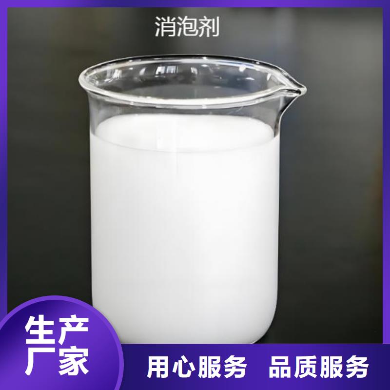 消泡剂_液体碳源厂家厂家售后完善