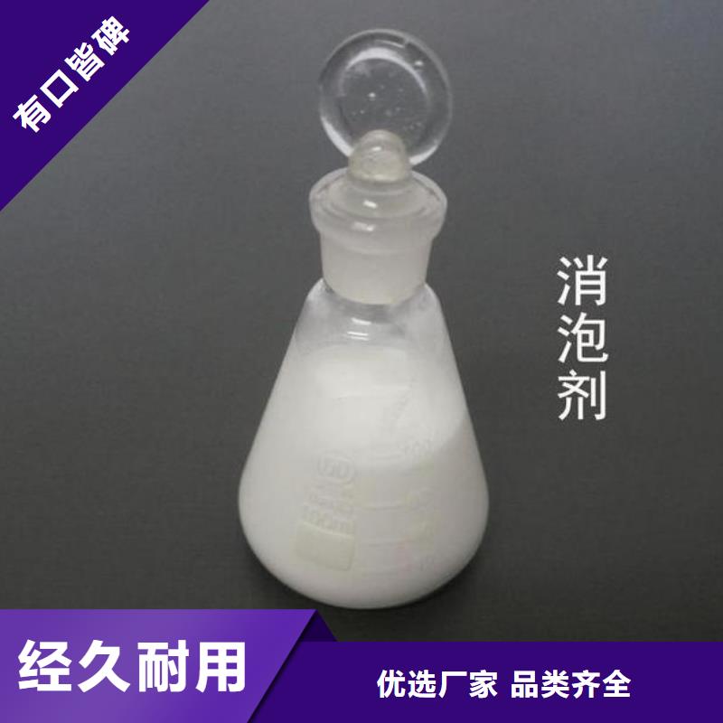 消泡剂杀菌剂做工细致