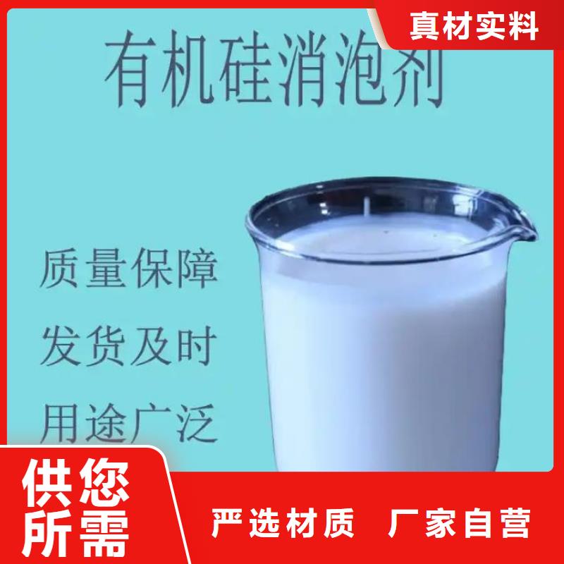 聚醚消泡剂价格低实力雄厚
