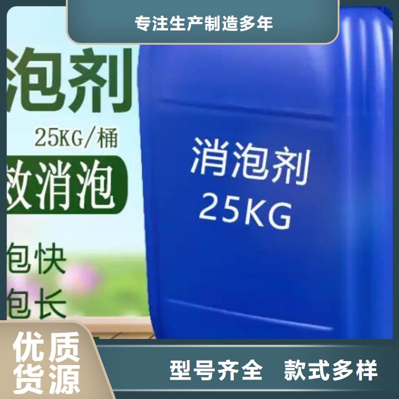 工业消泡剂实体大厂
