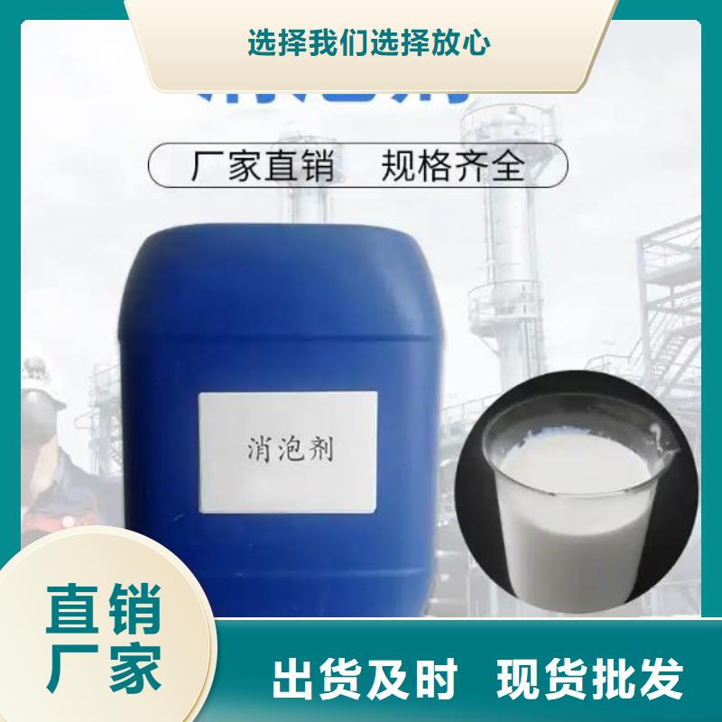 【消泡剂反渗透阻垢剂卓越品质保障】