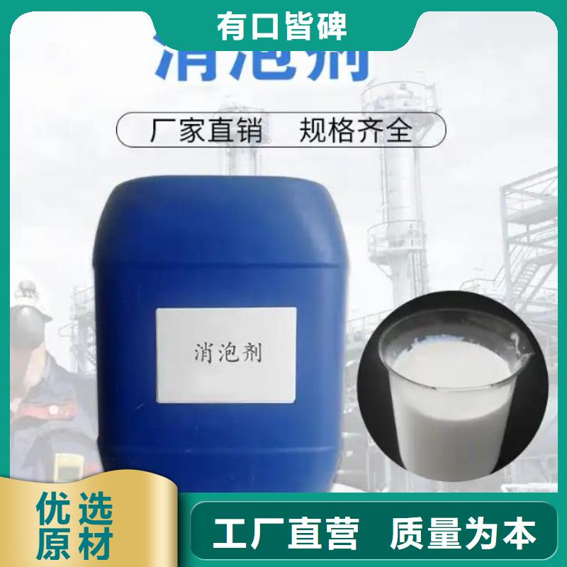消泡剂免费获取报价