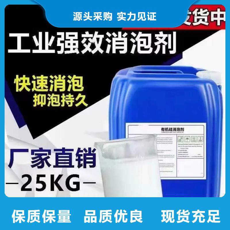 消泡剂【复合碳源厂家】极速发货
