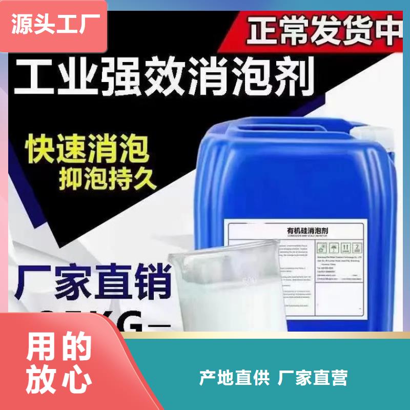 聚醚消泡剂报价