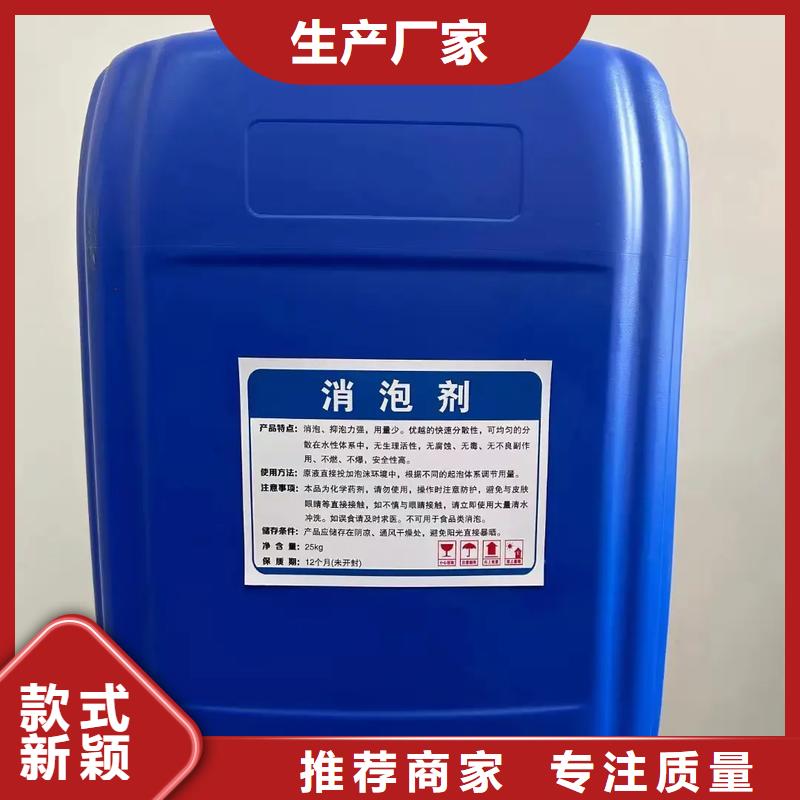 消泡剂杀菌剂工厂采购