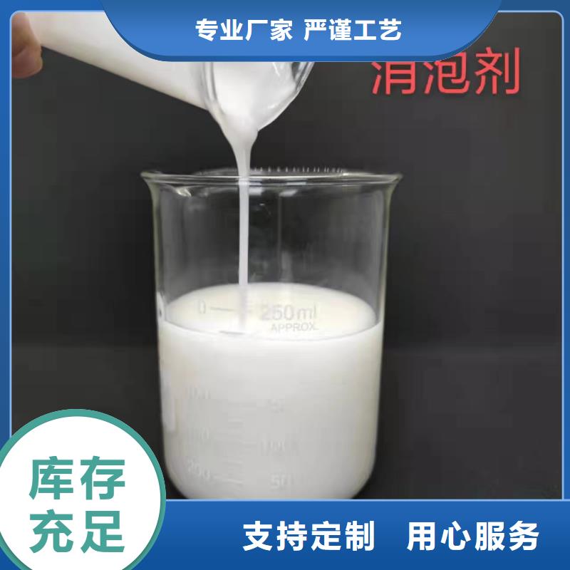 消泡剂批发价