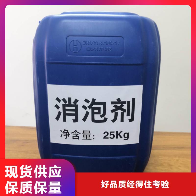 消泡剂报价