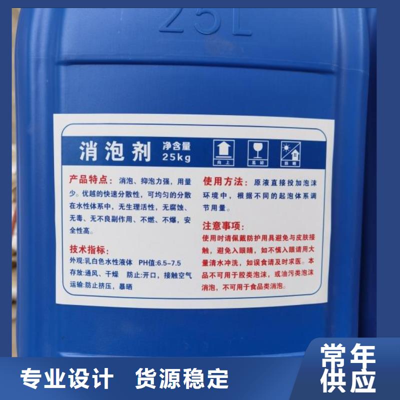 有机硅消泡剂厂家直销