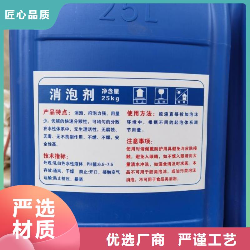 消泡剂工厂直销