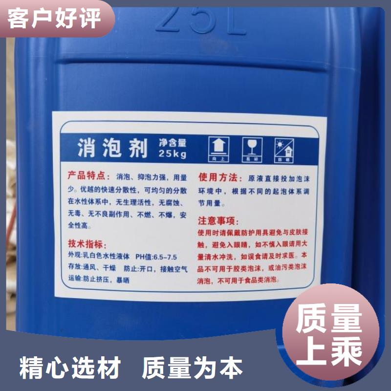 树脂消泡剂施工团队质量保证