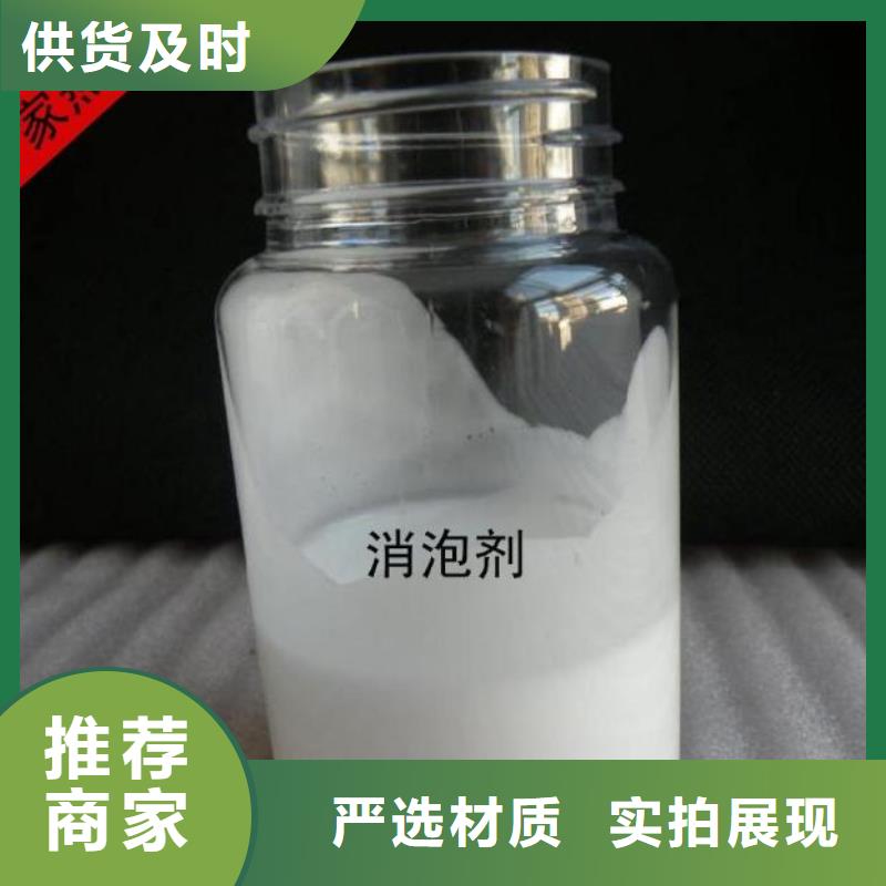 消泡剂阳离子聚丙烯酰胺诚信为本