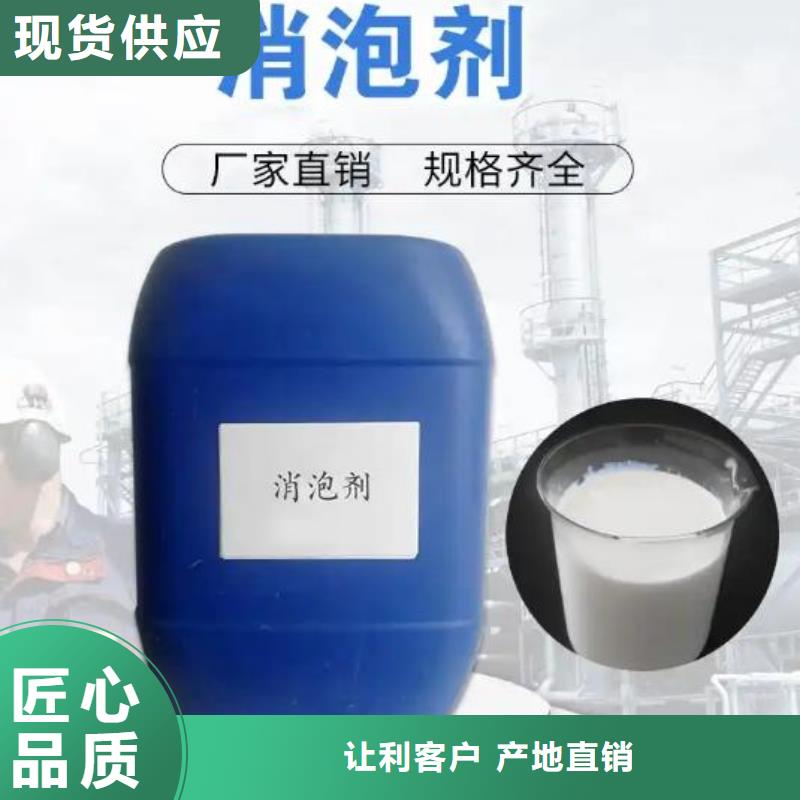 有机化合物消泡剂源头厂家