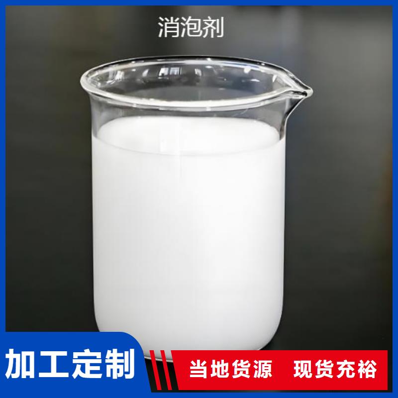  消泡剂来图定制量大从优